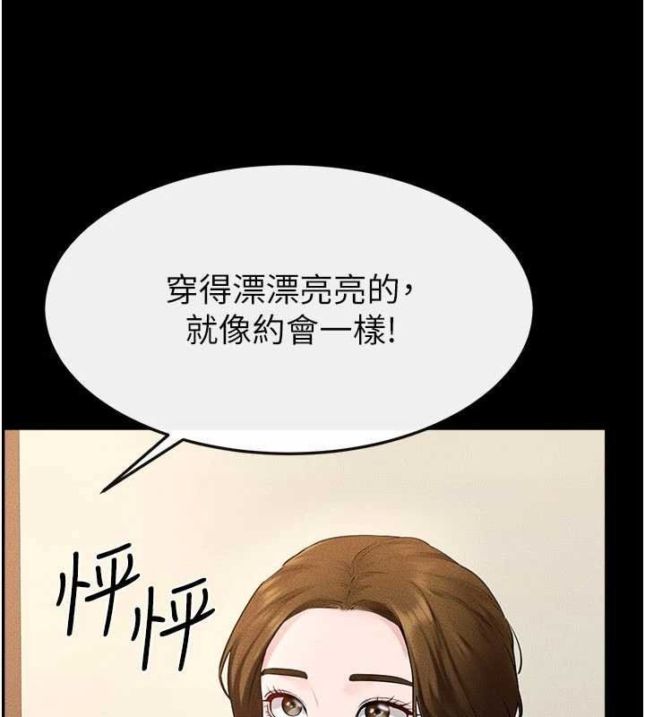 继母与继姐 - 第99話-不能對媽媽開這種玩笑 - page 57