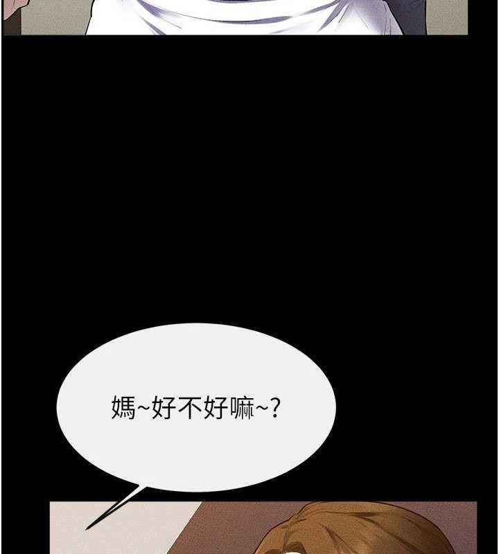 继母与继姐 - 第99話-不能對媽媽開這種玩笑 - page 59