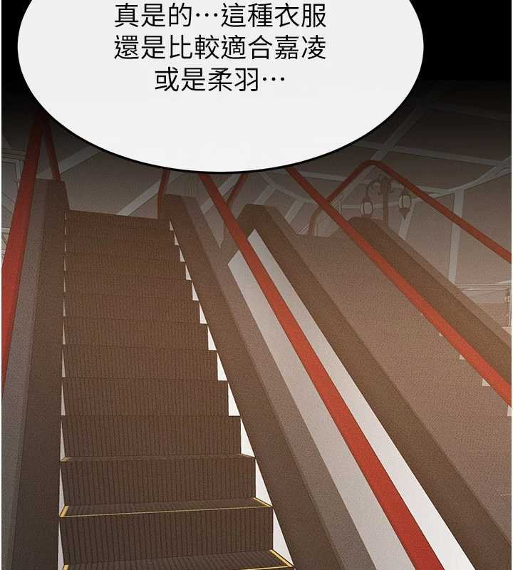 继母与继姐 - 第99話-不能對媽媽開這種玩笑 - page 67