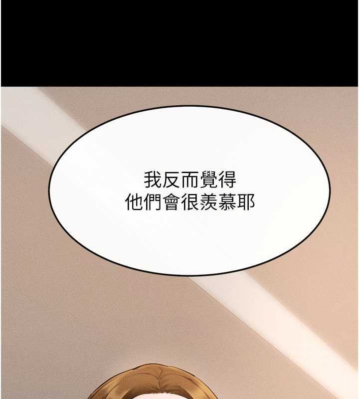 继母与继姐 - 第99話-不能對媽媽開這種玩笑 - page 71