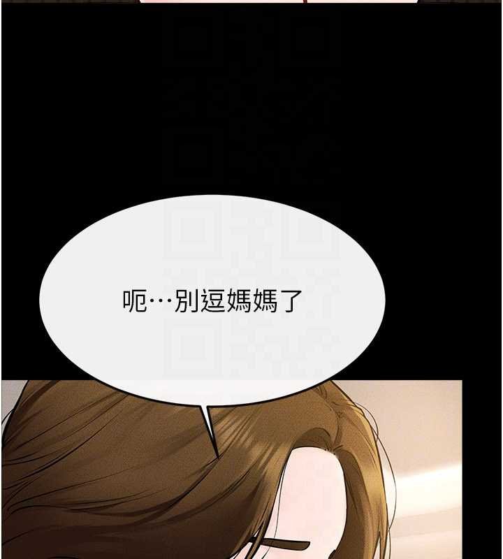 继母与继姐 - 第99話-不能對媽媽開這種玩笑 - page 75