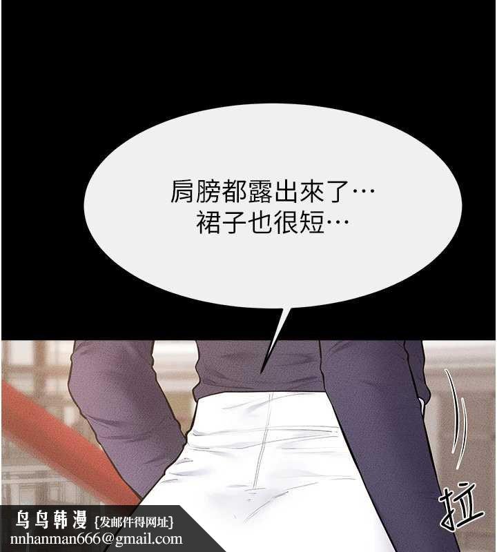 继母与继姐 - 第99話-不能對媽媽開這種玩笑 - page 78
