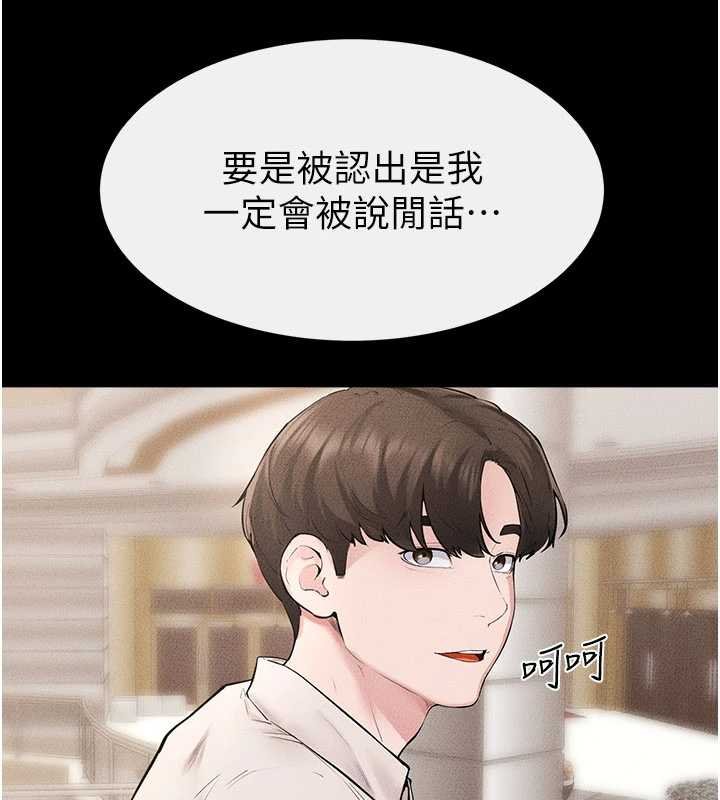 继母与继姐 - 第99話-不能對媽媽開這種玩笑 - page 80