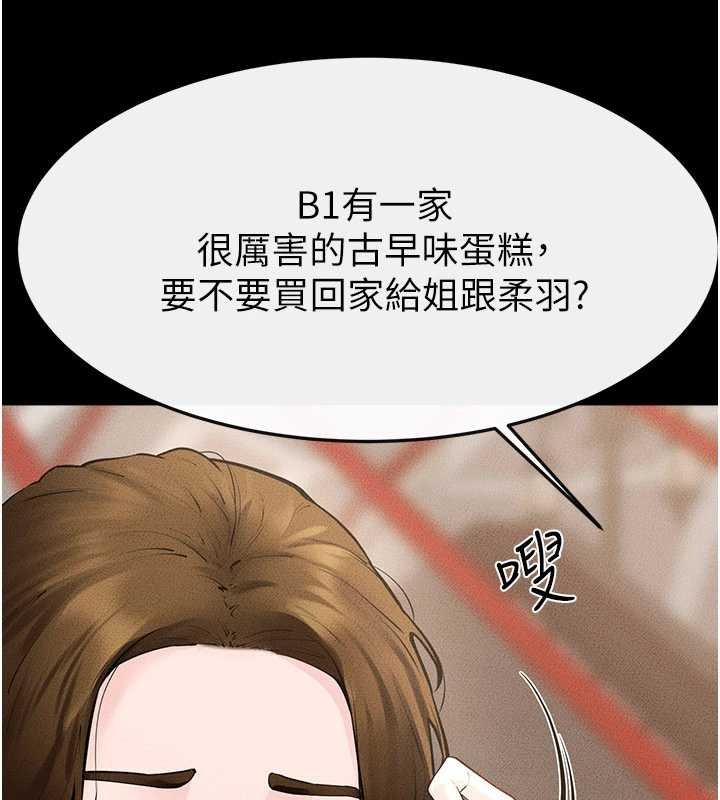 继母与继姐 - 第99話-不能對媽媽開這種玩笑 - page 82