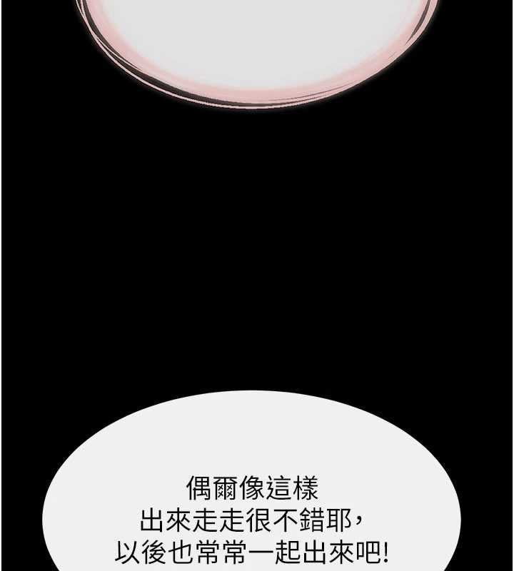 继母与继姐 - 第99話-不能對媽媽開這種玩笑 - page 85