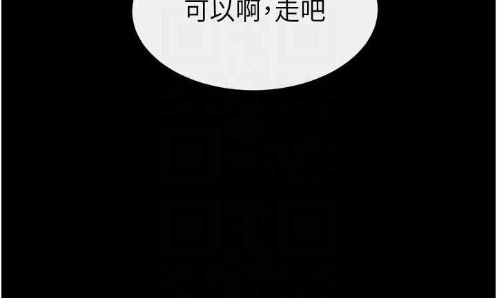 继母与继姐 - 第99話-不能對媽媽開這種玩笑 - page 96