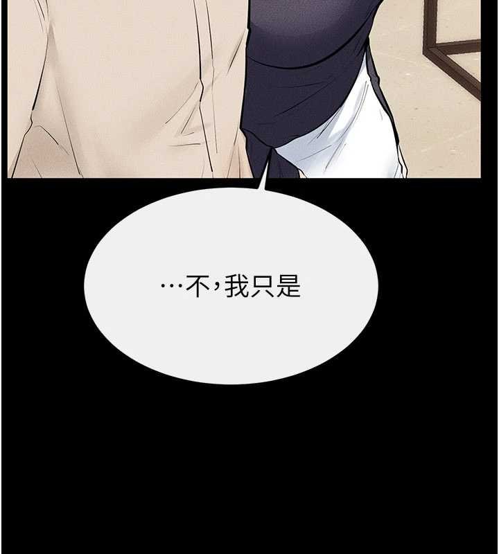 继母与继姐 - 第99話-不能對媽媽開這種玩笑 - page 100