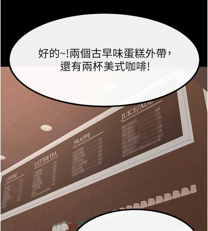 继母与继姐 - 第99話-不能對媽媽開這種玩笑 - page 104