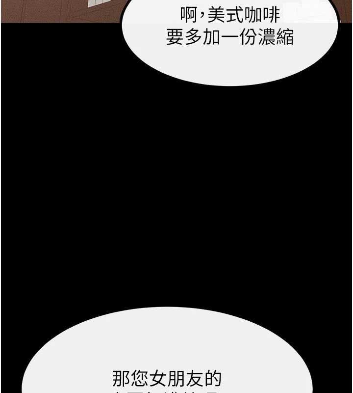 继母与继姐 - 第99話-不能對媽媽開這種玩笑 - page 105