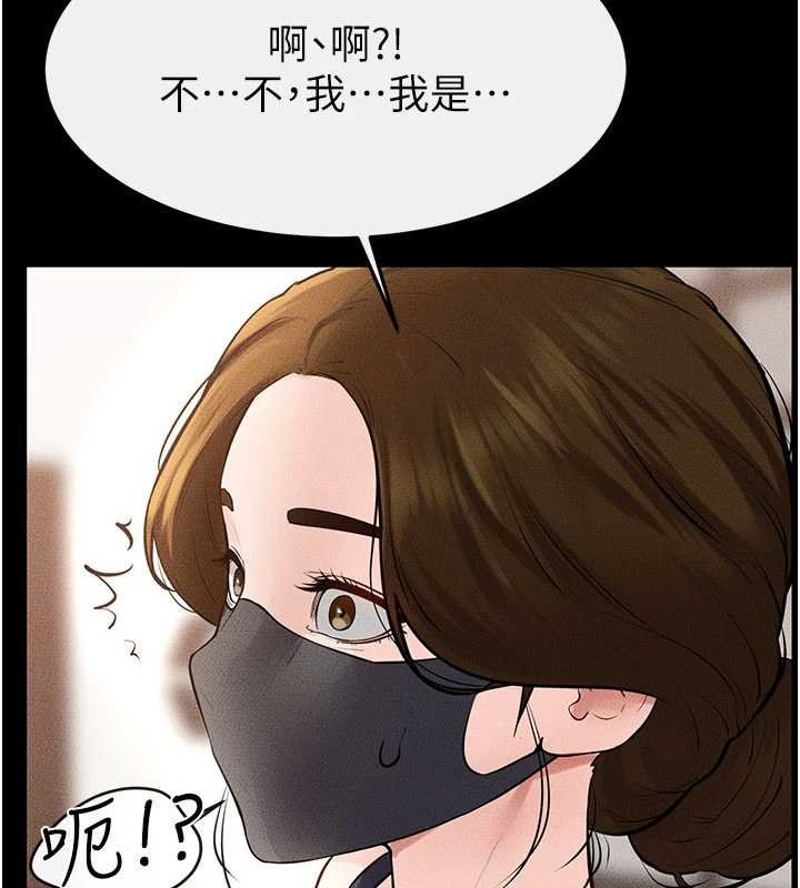 继母与继姐 - 第99話-不能對媽媽開這種玩笑 - page 109