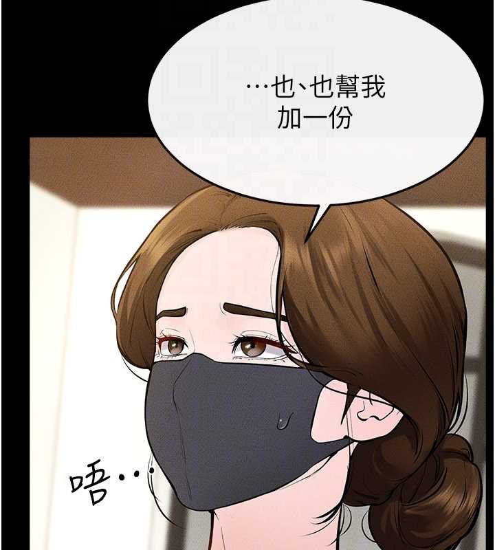 继母与继姐 - 第99話-不能對媽媽開這種玩笑 - page 113