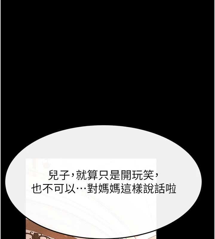 继母与继姐 - 第99話-不能對媽媽開這種玩笑 - page 117