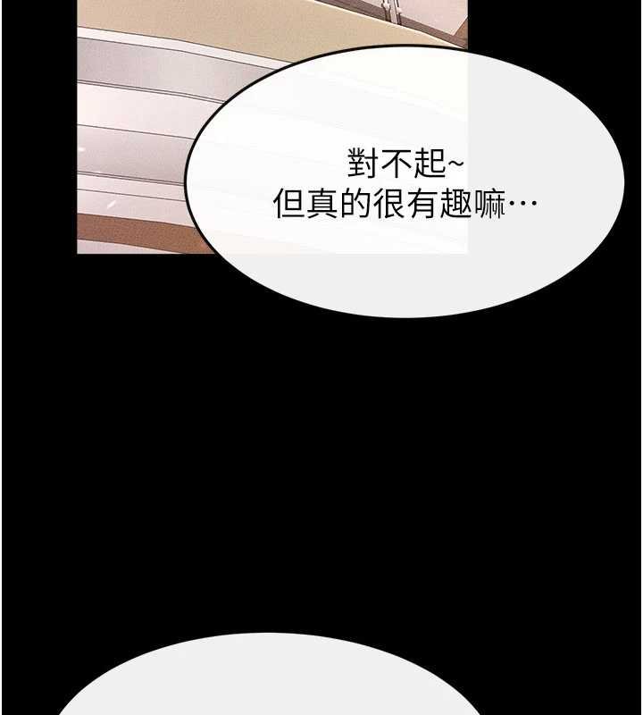 继母与继姐 - 第99話-不能對媽媽開這種玩笑 - page 119