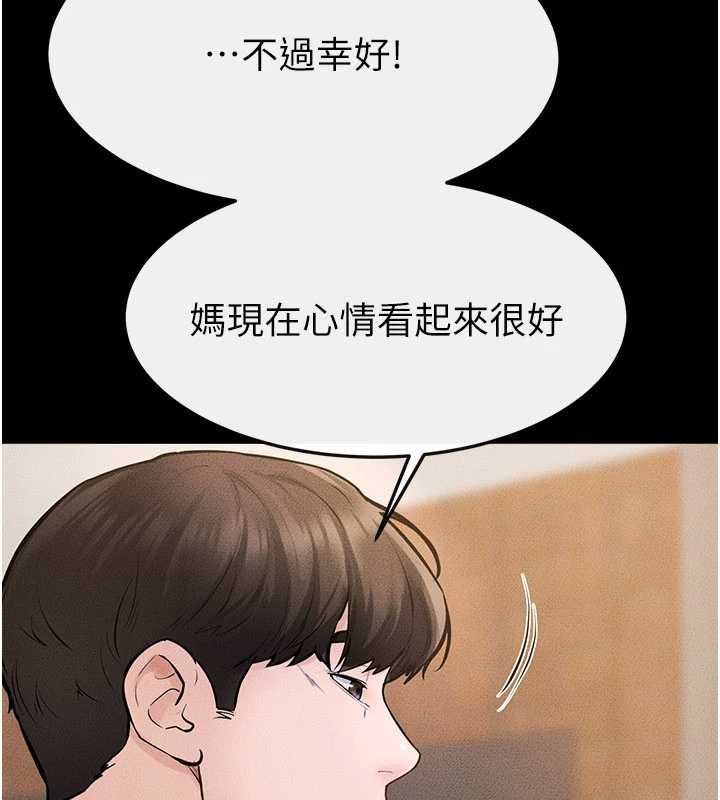 继母与继姐 - 第99話-不能對媽媽開這種玩笑 - page 120