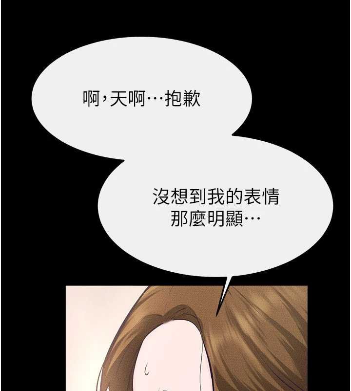 继母与继姐 - 第99話-不能對媽媽開這種玩笑 - page 124
