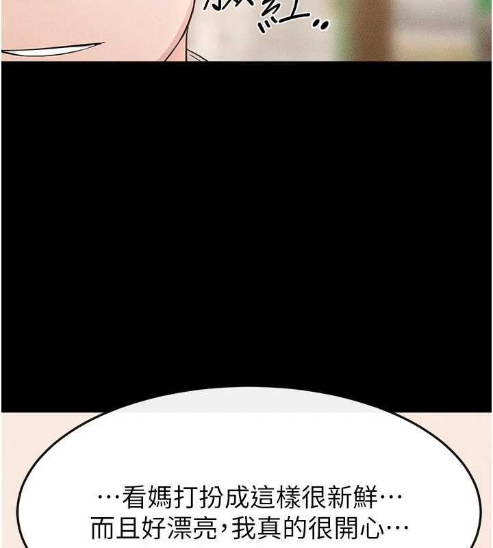 继母与继姐 - 第99話-不能對媽媽開這種玩笑 - page 127
