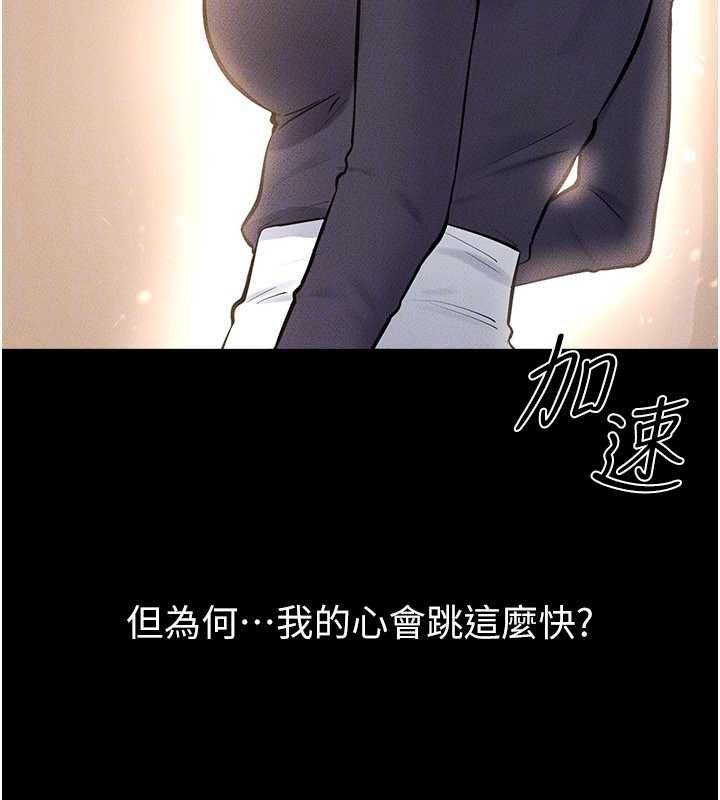 继母与继姐 - 第99話-不能對媽媽開這種玩笑 - page 133