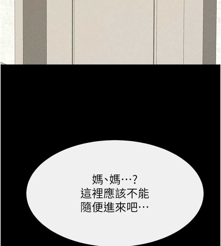 继母与继姐 - 第99話-不能對媽媽開這種玩笑 - page 138