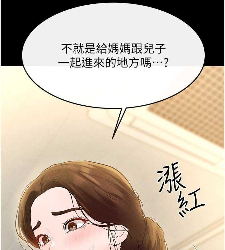 继母与继姐 - 第99話-不能對媽媽開這種玩笑 - page 148