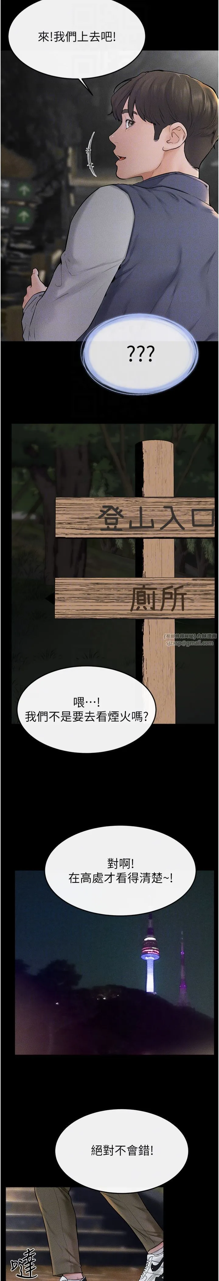 继母与继姐 - 第47話-讓你摸個過癮♥ - page 10