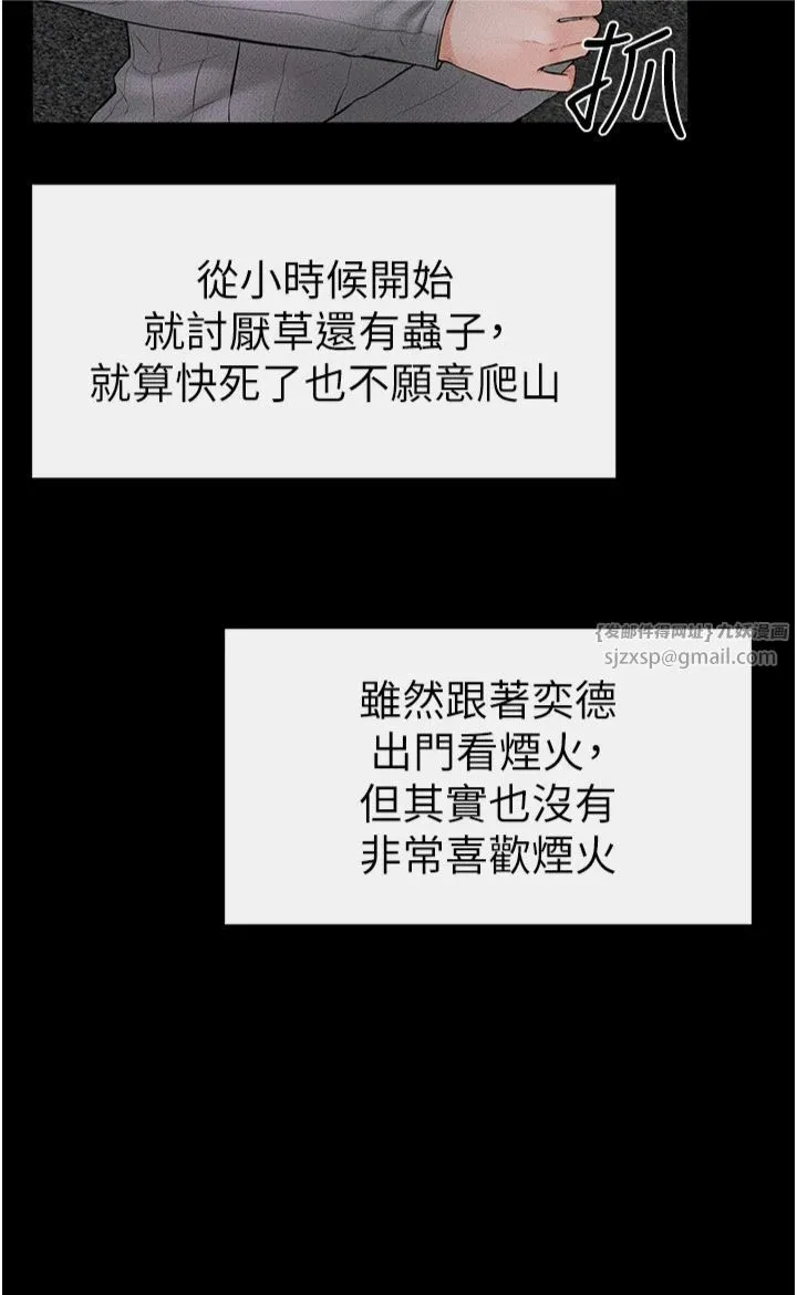 继母与继姐 - 第47話-讓你摸個過癮♥ - page 12