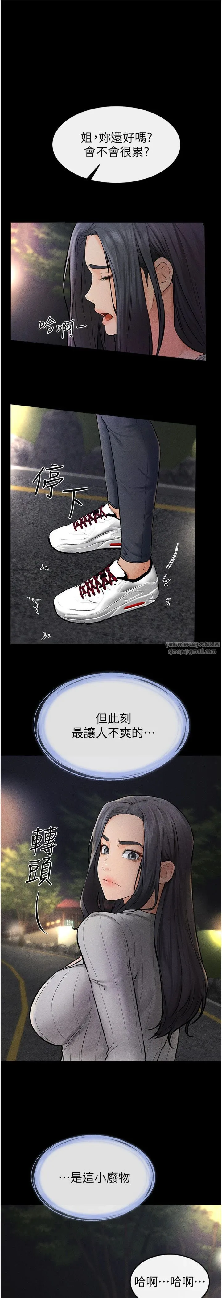 继母与继姐 - 第47話-讓你摸個過癮♥ - page 13