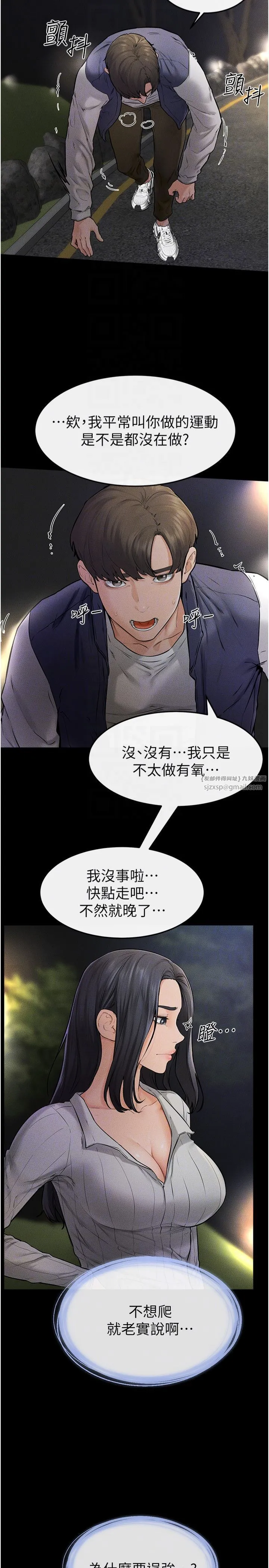 继母与继姐 - 第47話-讓你摸個過癮♥ - page 14