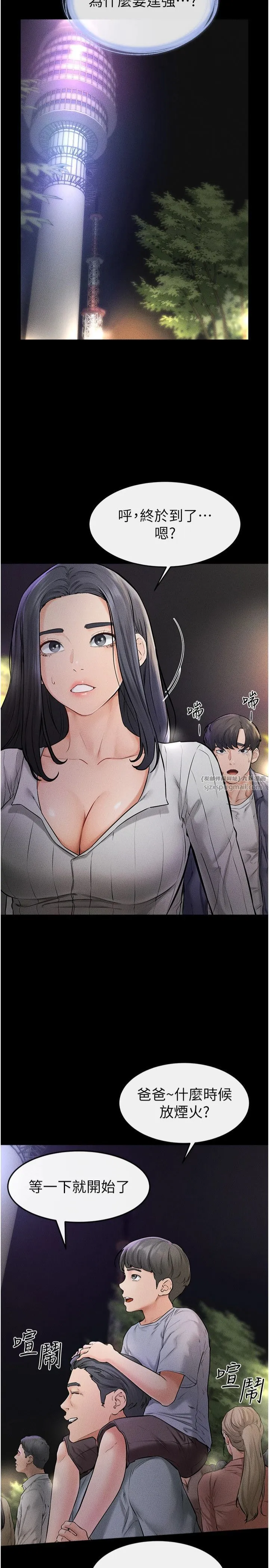继母与继姐 - 第47話-讓你摸個過癮♥ - page 15