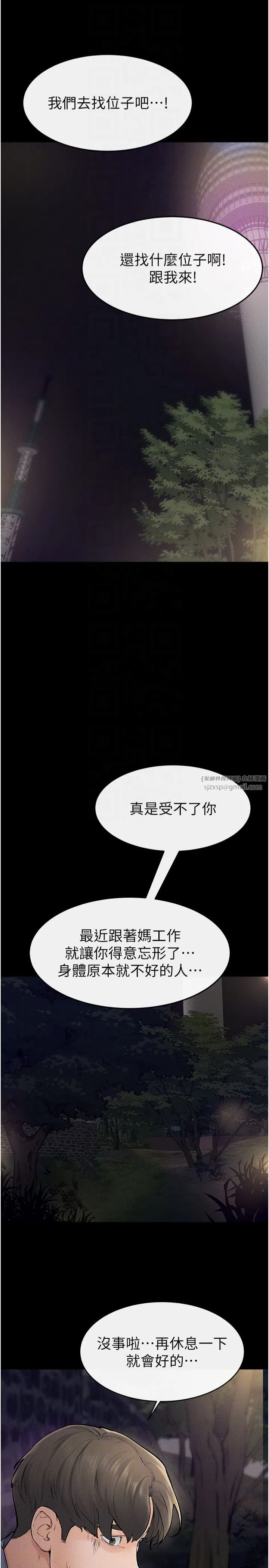 继母与继姐 - 第47話-讓你摸個過癮♥ - page 18