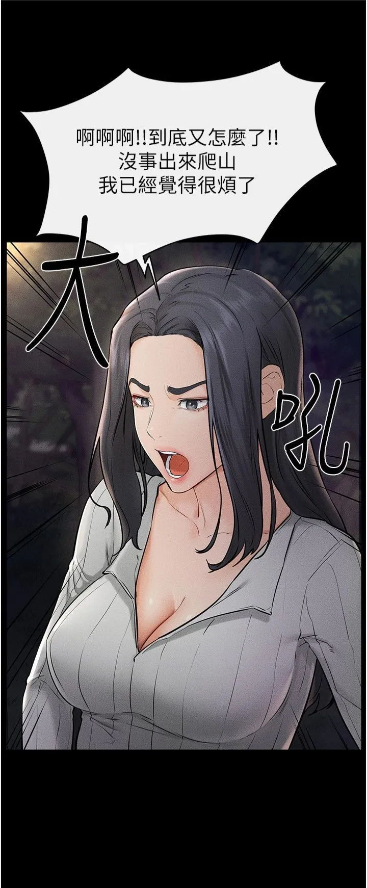 继母与继姐 - 第47話-讓你摸個過癮♥ - page 20