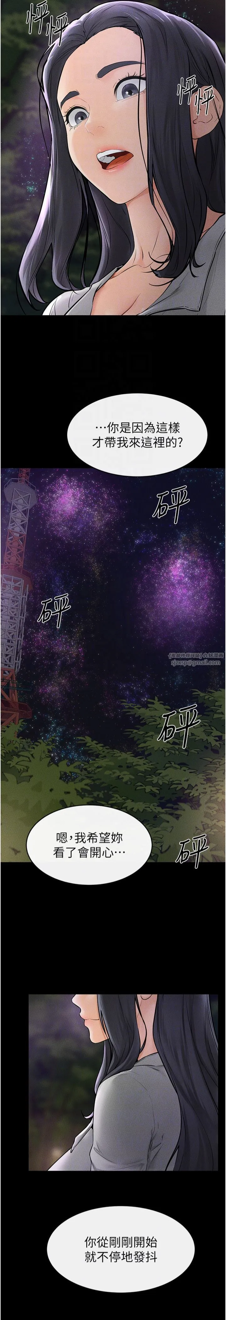 继母与继姐 - 第47話-讓你摸個過癮♥ - page 22