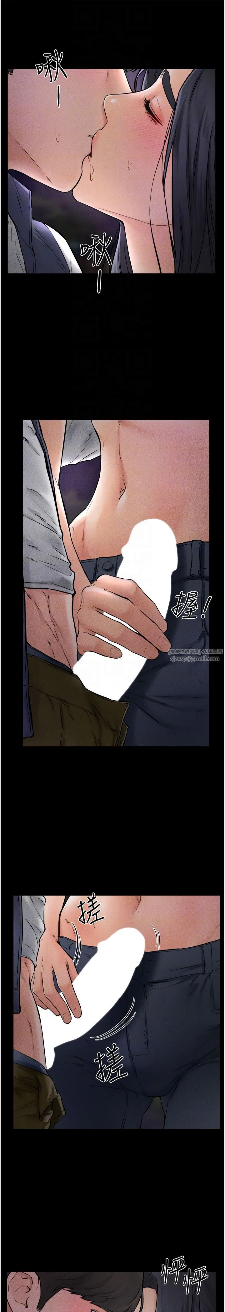 继母与继姐 - 第47話-讓你摸個過癮♥ - page 30