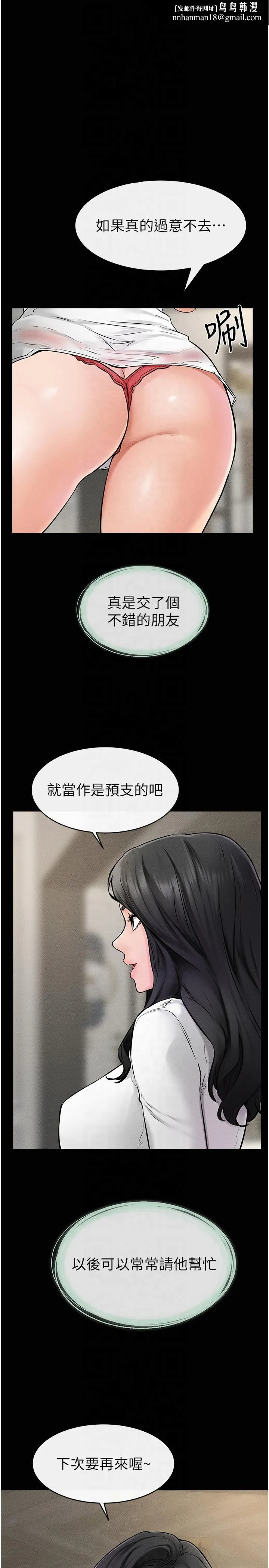继母与继姐 - 第46話-你來我房間做什麼? - page 1