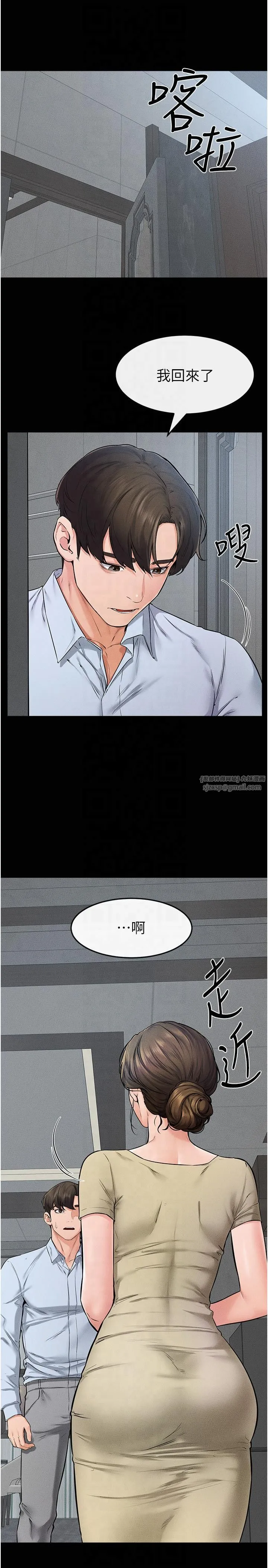 继母与继姐 - 第46話-你來我房間做什麼? - page 3