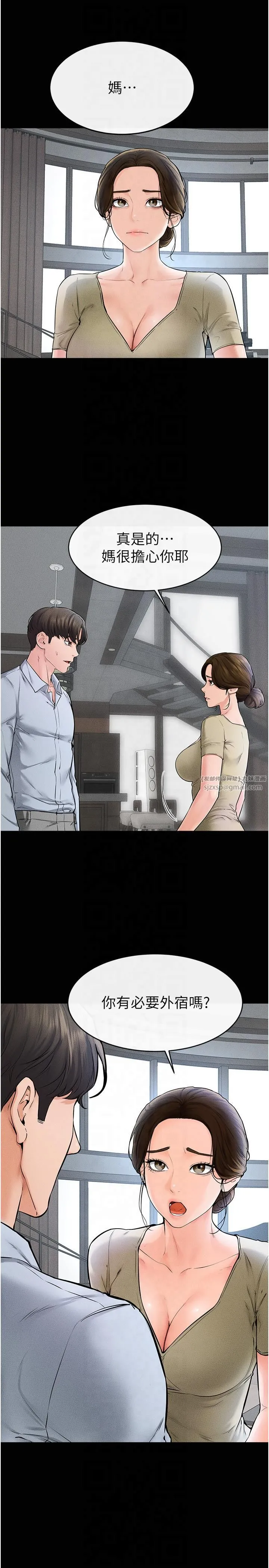 继母与继姐 - 第46話-你來我房間做什麼? - page 4