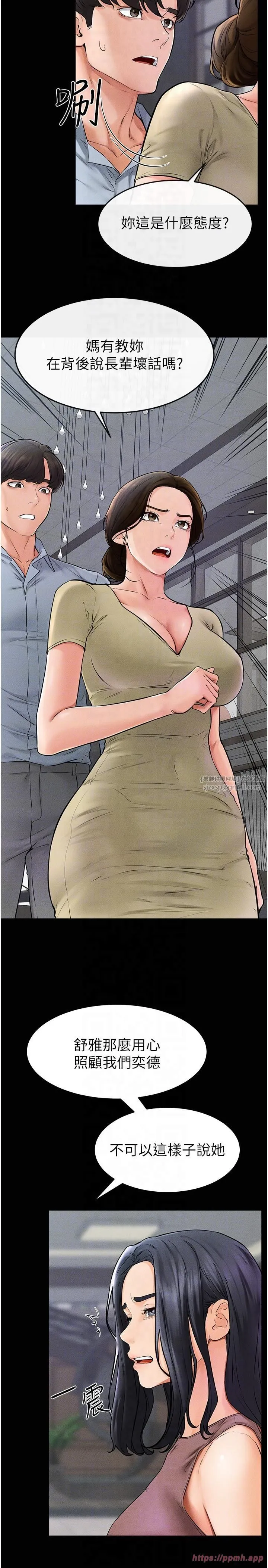 继母与继姐 - 第46話-你來我房間做什麼? - page 10