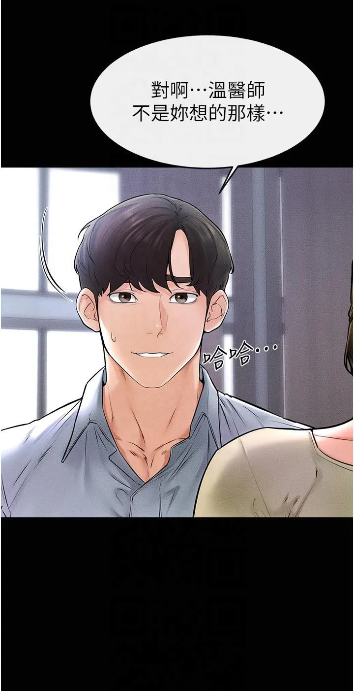 继母与继姐 - 第46話-你來我房間做什麼? - page 11