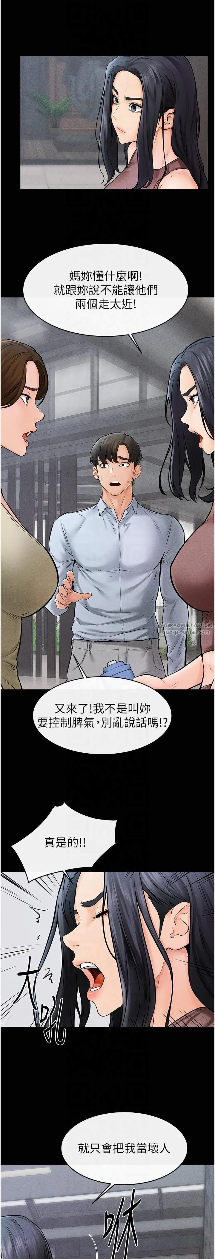 继母与继姐 - 第46話-你來我房間做什麼? - page 12