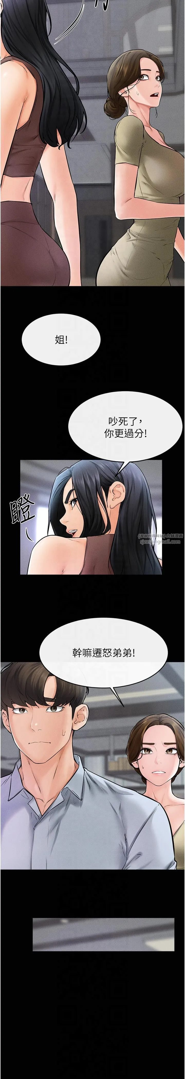 继母与继姐 - 第46話-你來我房間做什麼? - page 13