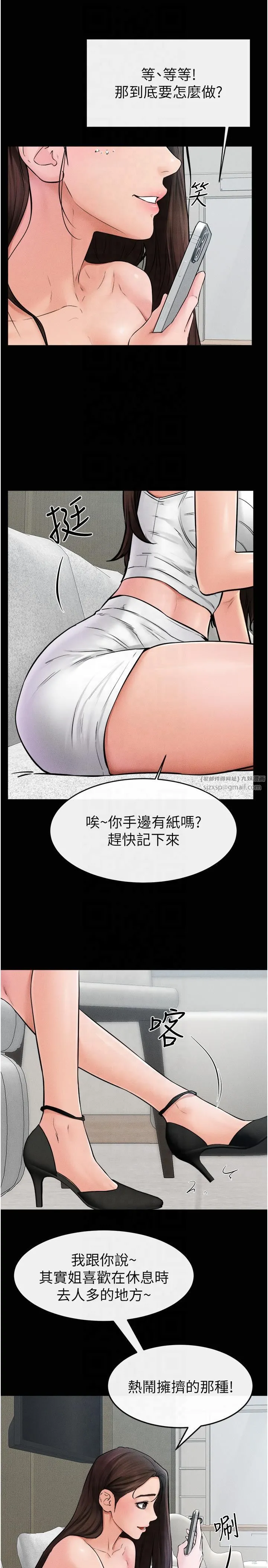 继母与继姐 - 第46話-你來我房間做什麼? - page 19