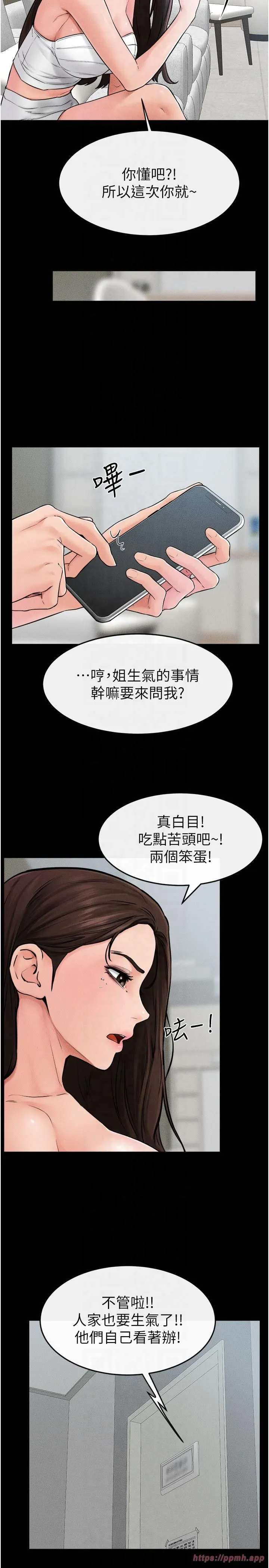 继母与继姐 - 第46話-你來我房間做什麼? - page 20