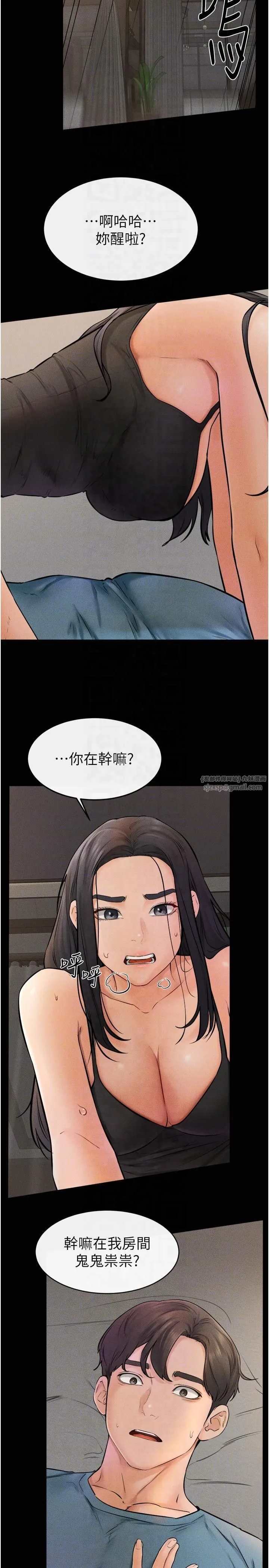 继母与继姐 - 第46話-你來我房間做什麼? - page 24