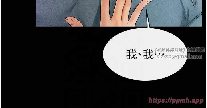 继母与继姐 - 第46話-你來我房間做什麼? - page 25