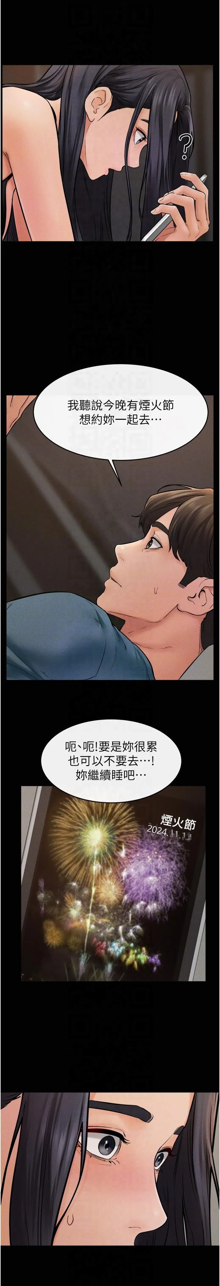 继母与继姐 - 第46話-你來我房間做什麼? - page 26