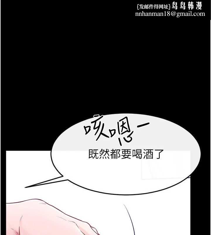 继母与继姐 - 第102話-尺度超大的任務疊疊樂 - page 1