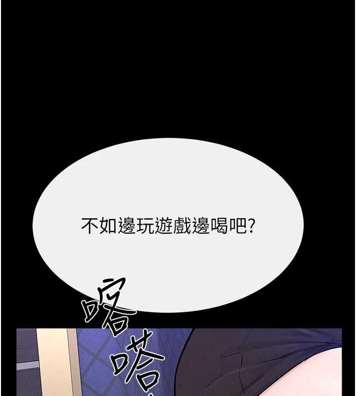继母与继姐 - 第102話-尺度超大的任務疊疊樂 - page 3