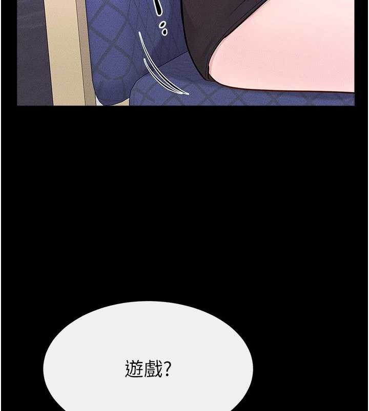 继母与继姐 - 第102話-尺度超大的任務疊疊樂 - page 4