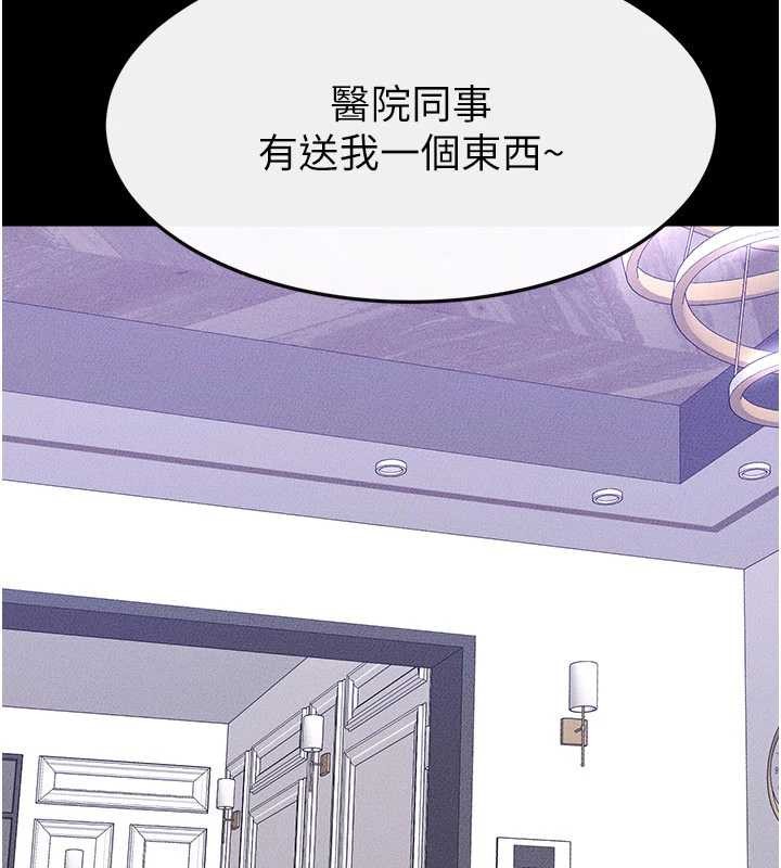 继母与继姐 - 第102話-尺度超大的任務疊疊樂 - page 8