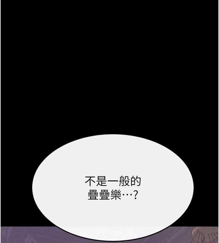 继母与继姐 - 第102話-尺度超大的任務疊疊樂 - page 18