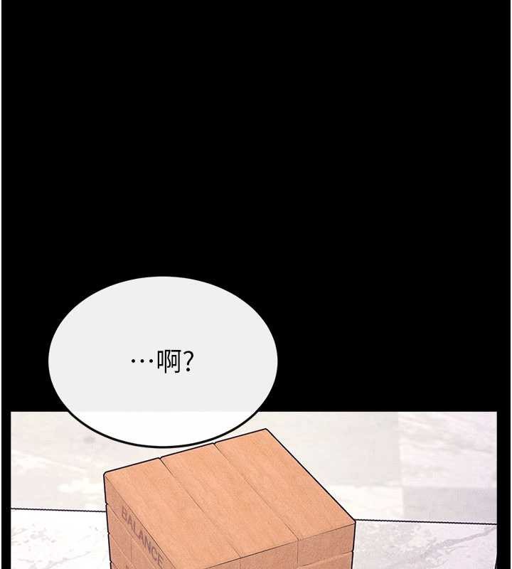 继母与继姐 - 第102話-尺度超大的任務疊疊樂 - page 20